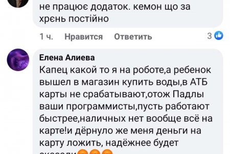 Хакерская атака: одесситы могут столкнуться со сбоями в работе Приват24 и Ощадбанка (обновлено)