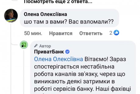 Хакерская атака: одесситы могут столкнуться со сбоями в работе Приват24 и Ощадбанка (обновлено)