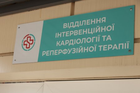 В одесской больнице №10 откроют новое отделение кардиологии (фото)