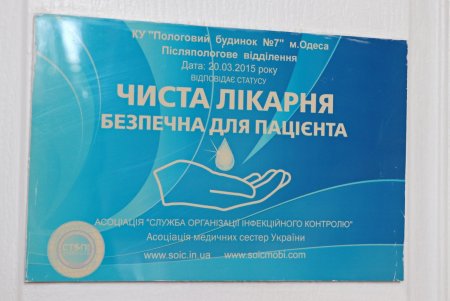 Для Одесского роддома закупили дыхательную и диагностическую аппаратуру (фоторепортаж)