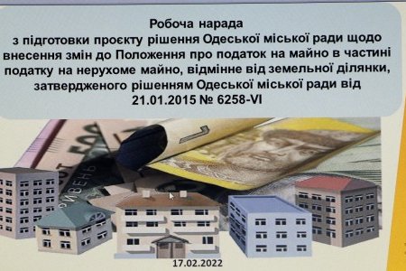 Одесса стала одним из лидеров среди украинских городов по поступлению налога на недвижимость