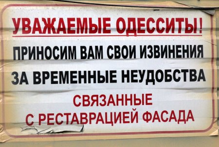 Одесситы уже смогут увидеть первые результаты капитального ремонта дома Либмана (фоторепортаж) 