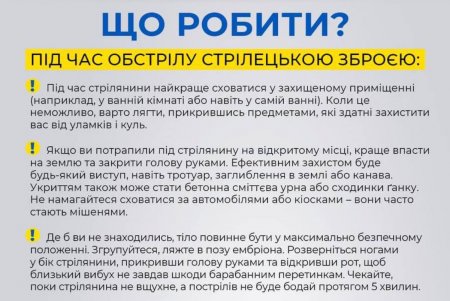 СБУ просит всех сохранять спокойствие и придерживаться рекомендаций в зоне боевых действий (фото)