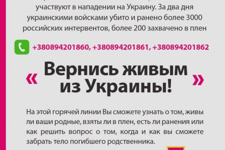 Министерство обороны создало «горячую линию» для родственников российских пленных