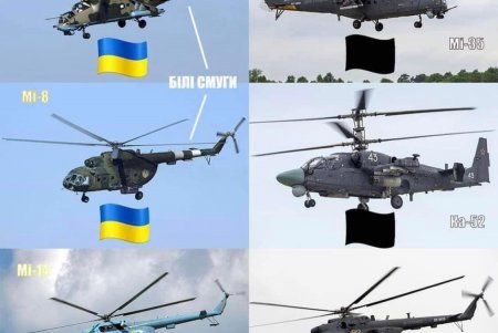 Одесситы могут отличить украинский вертолет от вражеского по специальным меткам (фото)