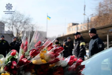 Сотрудники Одесской патрульной полиции поздравили всех женщин страны с праздником весны (фото)