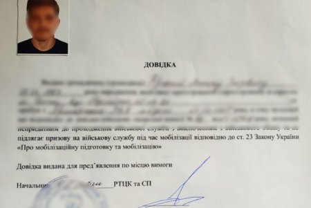 Двое мужчин призывного возраста пытались выехать из Одесской области в Молдову по фальшивым военным билетам