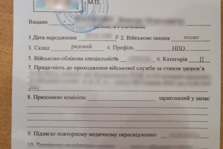 38-летний нарушитель пытался незаконно выехать в Молдову по поддельной справке об инвалидности сына (фото)