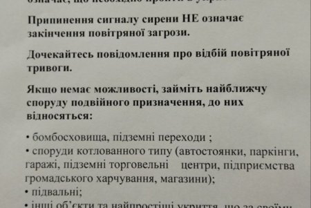 Коммунальщики призывают горожан при воздушной тревоге направляться в укрытие (фото)