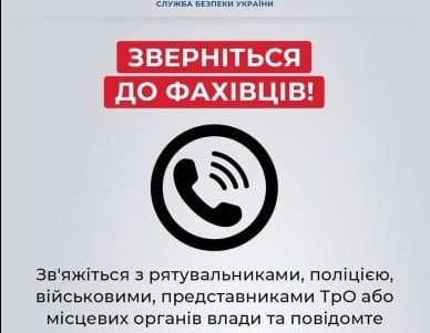 Жителям и гостям Одесского региона напоминают о запрете приближения к взрывоопасным предметам и нахождении на пляжах