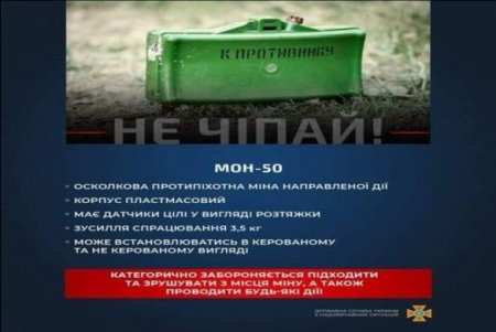 Жителям и гостям Одесского региона напоминают о запрете приближения к взрывоопасным предметам и нахождении на пляжах