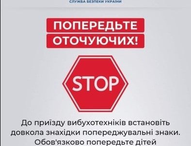 Жителям и гостям Одесского региона напоминают о запрете приближения к взрывоопасным предметам и нахождении на пляжах