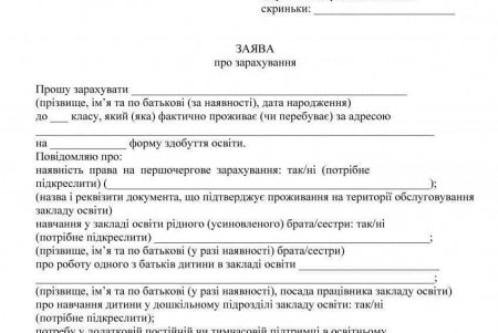 Одесские ученики переходят в пятый класс автоматически, если решат продолжить обучение в своей школе