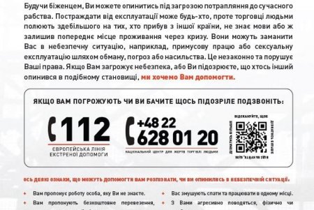 Миграционная полиция Одесской области разъясняет гражданам, уезжающим за границу, как обезопасить себя при переезде в другую страну (фото)