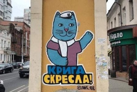 Патриотические граффити с изображением котиков украшают одесские здания (фото)