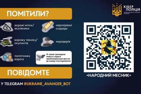 Пользователи интернета заблокировали около 2000 онлайн-ресурсов врага (фото)