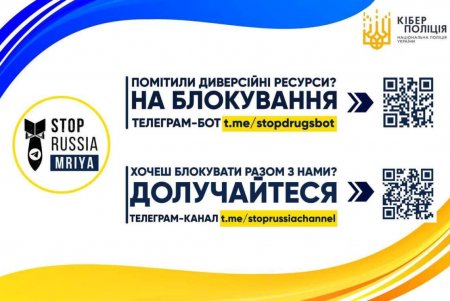 Пользователи интернета заблокировали около 2000 онлайн-ресурсов врага (фото)