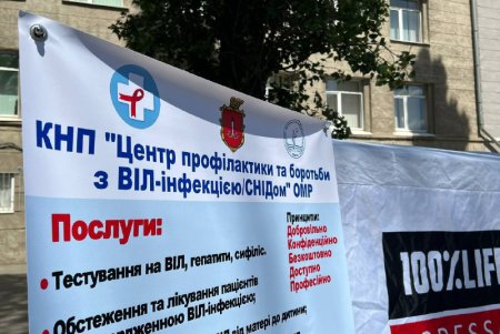 В Одессе бесплатно протестировали всех желающих на ВИЧ и гепатиты (фото)