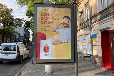 Ко Дню защиты детей на баннерах Одессы разместили социальную рекламу в поддержку юных украинцев 