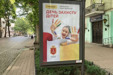 Ко Дню защиты детей на баннерах Одессы разместили социальную рекламу в поддержку юных украинцев 