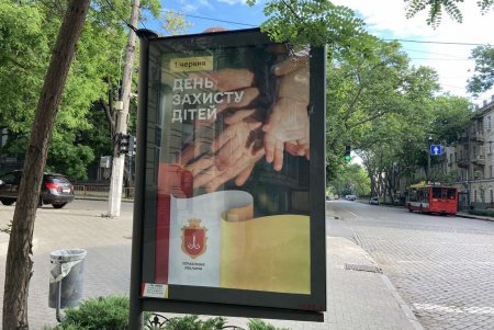 Ко Дню защиты детей на баннерах Одессы разместили социальную рекламу в поддержку юных украинцев 