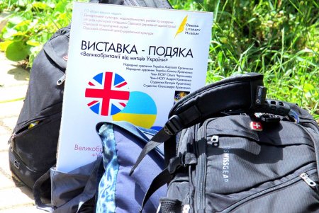 В Одессе открылась выставка-благодарность Великобритании от художников Украины (фоторепортаж) 
