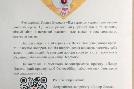 В Летнем театре Горсада открылась фотовыставка «От сердца к сердцу» (фоторепортаж)