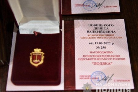 Одесская мэрия поздравила участковых офицеров полиции с профессиональным праздником (фото)