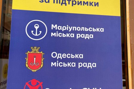 В Одессе открылся Центр оказания помощи временно перемещенным лицам «ЯМариуполь» (фото)