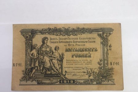 Одесские таможенники во время погранично-таможенного контроля обнаружили у мужчины банкноты, выпущенные в оборот более века назад (фото)