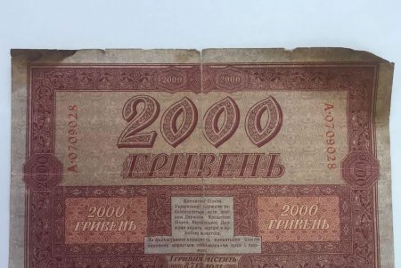 Одесские таможенники во время погранично-таможенного контроля обнаружили у мужчины банкноты, выпущенные в оборот более века назад (фото)