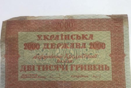 Одесские таможенники во время погранично-таможенного контроля обнаружили у мужчины банкноты, выпущенные в оборот более века назад (фото)