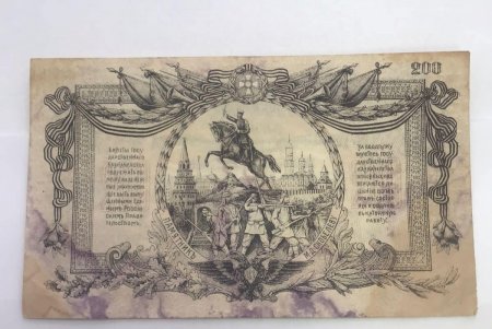 Одесские таможенники во время погранично-таможенного контроля обнаружили у мужчины банкноты, выпущенные в оборот более века назад (фото)