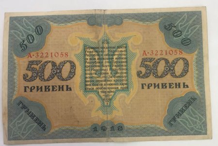 Одесские таможенники во время погранично-таможенного контроля обнаружили у мужчины банкноты, выпущенные в оборот более века назад (фото)