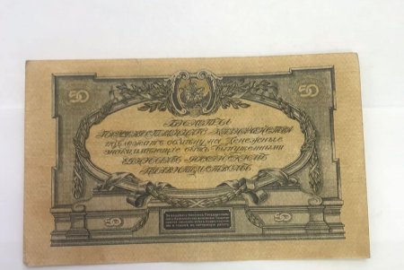 Одесские таможенники во время погранично-таможенного контроля обнаружили у мужчины банкноты, выпущенные в оборот более века назад (фото)