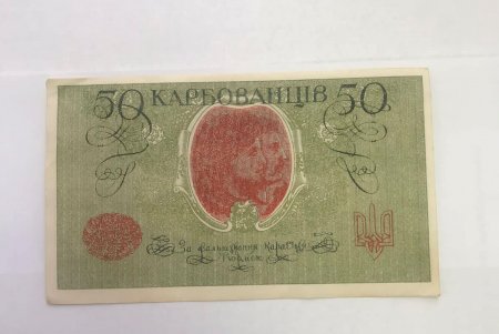 Одесские таможенники во время погранично-таможенного контроля обнаружили у мужчины банкноты, выпущенные в оборот более века назад (фото)