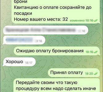 В Одесской области мошенник наживался на беженцах: он брал аванс за перевозку, но не выполнял обязательства