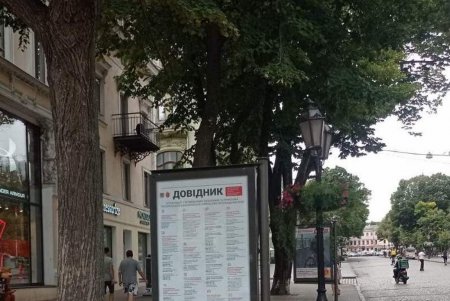 На рекламных носителях Одессы размещена полезная информация для переселенцев (фото)