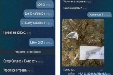 Горожанин продавал наркотики через свой интернет-магазин в разные регионы Украины