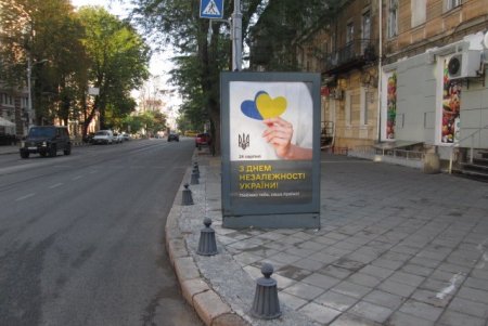 К главным государственным праздникам Украины в Одессе разместили социальную рекламу (фото)