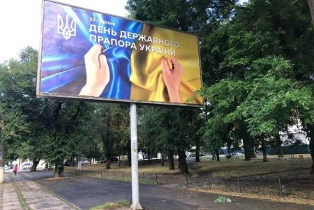 К главным государственным праздникам Украины в Одессе разместили социальную рекламу (фото)