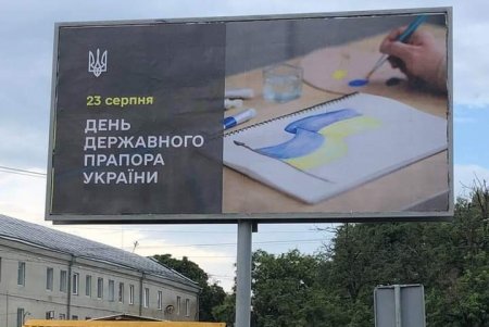 К главным государственным праздникам Украины в Одессе разместили социальную рекламу (фото)