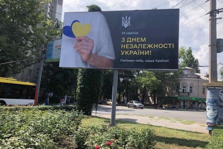 К главным государственным праздникам Украины в Одессе разместили социальную рекламу (фото)