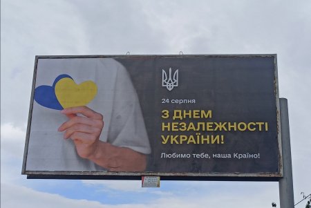 К главным государственным праздникам Украины в Одессе разместили социальную рекламу (фото)