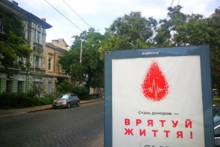 «Донор Одесса»: департамент здравоохранения продолжает собирать базу людей, готовых стать донорами