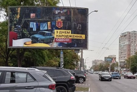 Ко Дню города на рекламных носителях Одессы разместили поздравления (фото)
