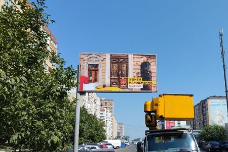 Ко Дню города на рекламных носителях Одессы разместили поздравления (фото)