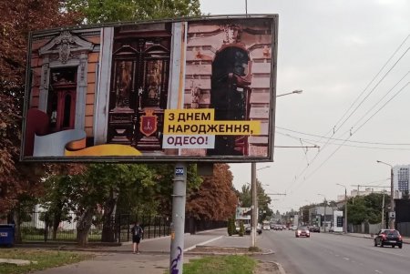 Ко Дню города на рекламных носителях Одессы разместили поздравления (фото)