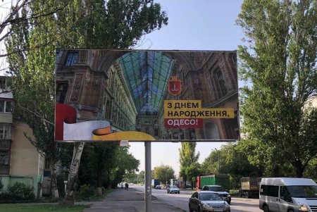 Ко Дню города на рекламных носителях Одессы разместили поздравления (фото)