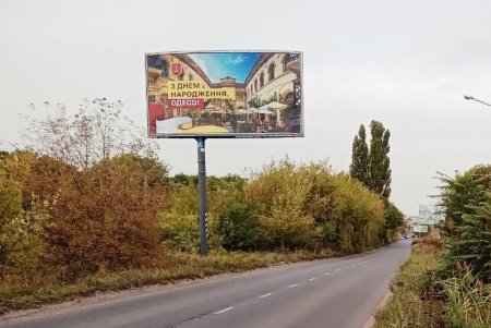 Ко Дню города на рекламных носителях Одессы разместили поздравления (фото)